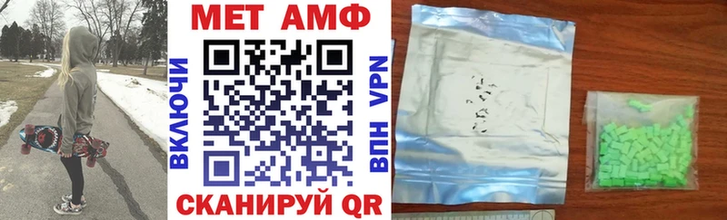 Amphetamine Розовый  где найти   Строитель 