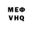 Мефедрон VHQ Slava Surnin