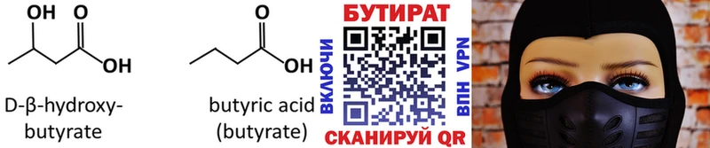 БУТИРАТ бутандиол  Строитель 