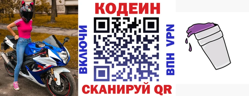Кодеин Purple Drank  где купить наркоту  Строитель 